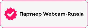 Партнёр Webcam-Russia